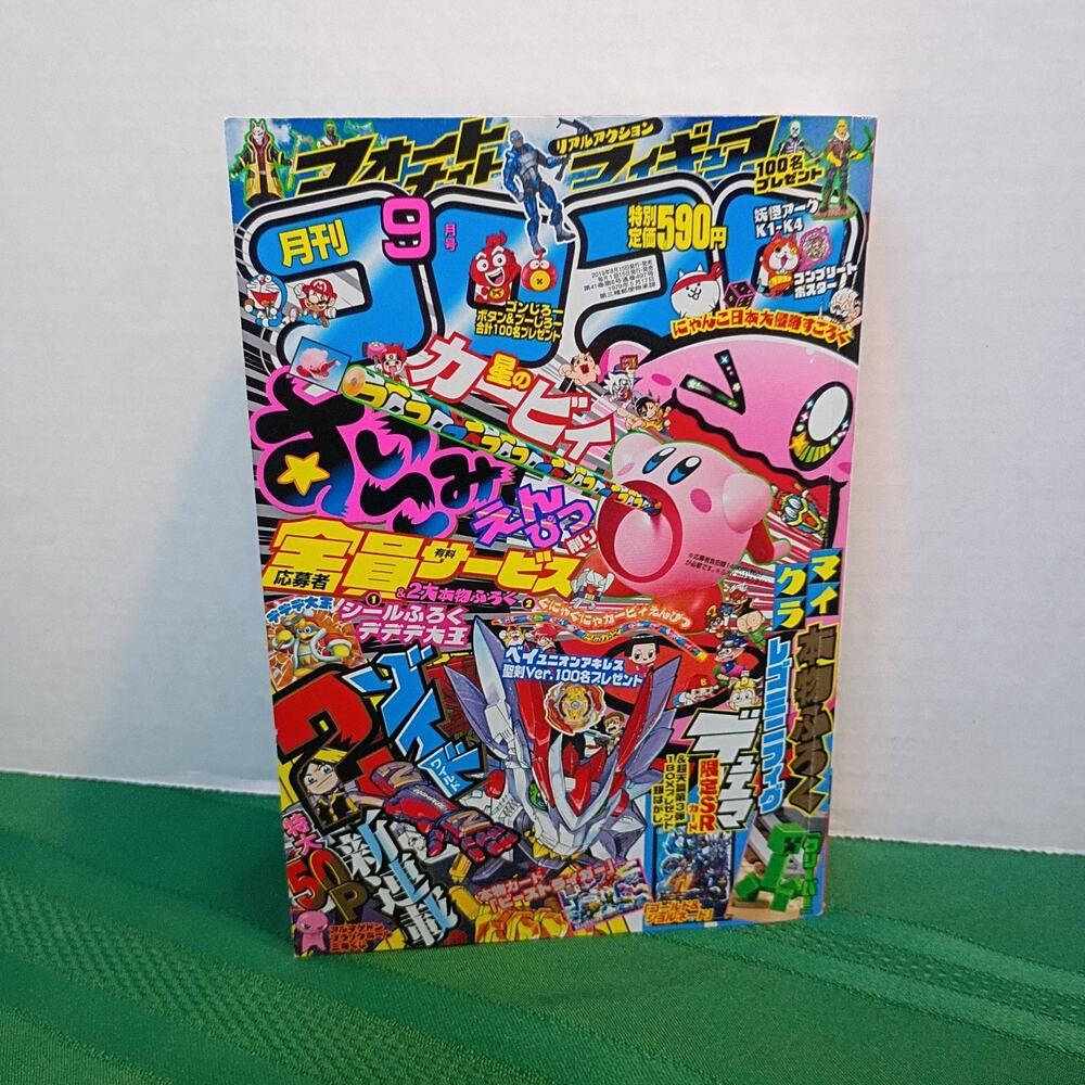 Corocoro Comic September 2019 Issue 497 Magazine Japanese Manga Kirby